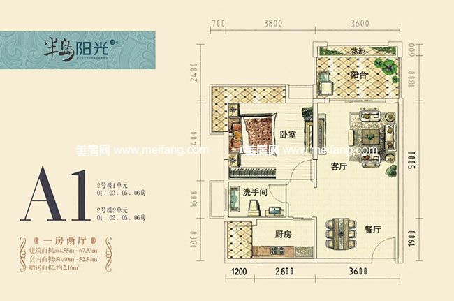 半岛阳光67平两房户型