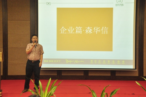 海南正扬置业有限公司总经理李凤祥讲话