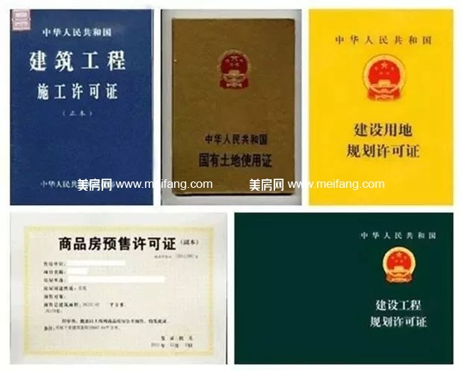 五本证书.jpg?x-oss-process=style/meifangzhuzhan