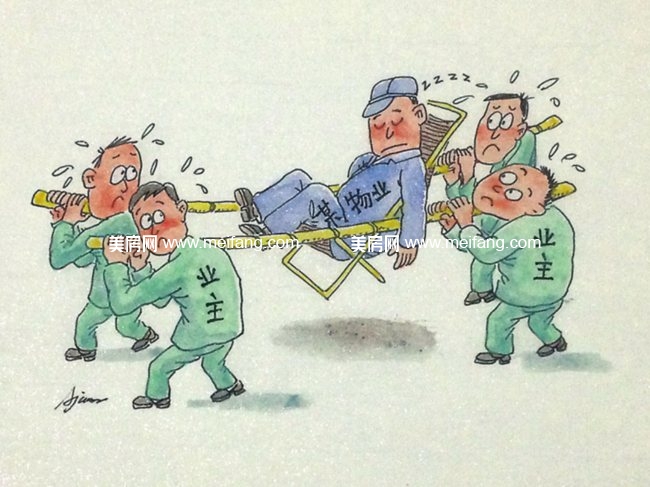 物业的重要性.jpg?x-oss-process=style/meifangzhuzhan